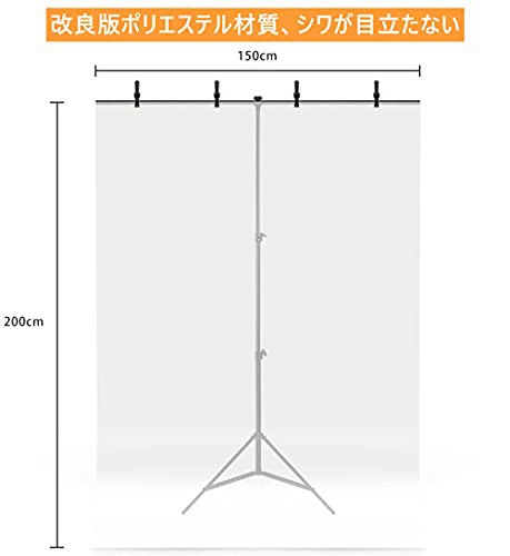 UTEBIT 背景スタンド T字型 背景布 白 150 x 200cm 撮影スタンド 背景スクリーン 白 強力クリップ 4個付き 背景サポート  アルミ合金製 70の通販はau PAY マーケット - nextmarce | au PAY マーケット－通販サイト