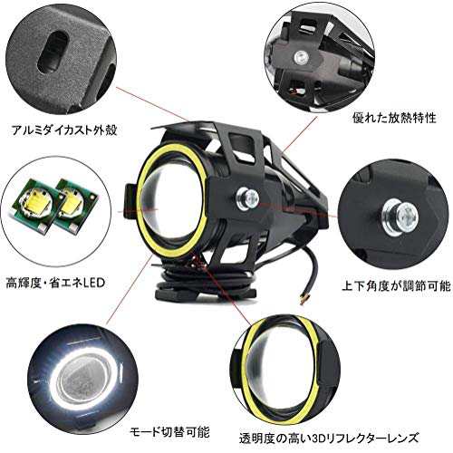 【特価商品】X-STYLE U7 バイク用 LED フォグランプ 4モード切替