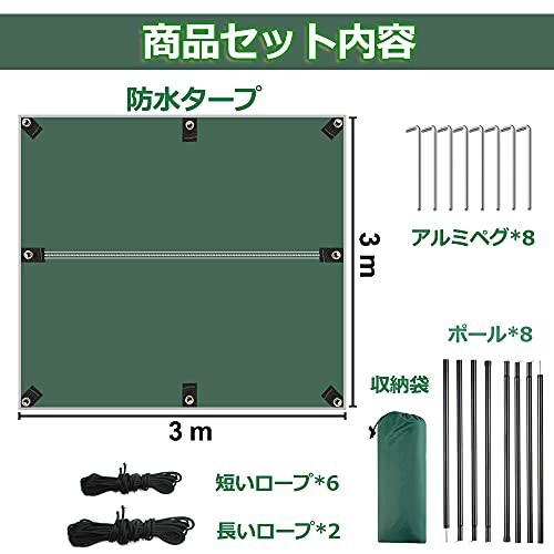 防水タープ キャンプ 天幕シェード アウトドア タープ ポール付き サン