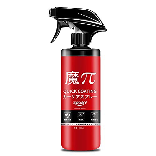 zepan(ゼパン) Magic π hand spray wax 車 500ml ガラスコーティング剤 塗装面の光沢度アップ キズ防止 親水性 超撥水 防汚 3か月長持ち