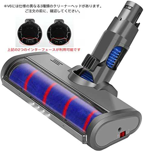 ダイソンV6 DC58 DC59 DC61 DC62 DC74 用の掃除機ヘッド フラフィ