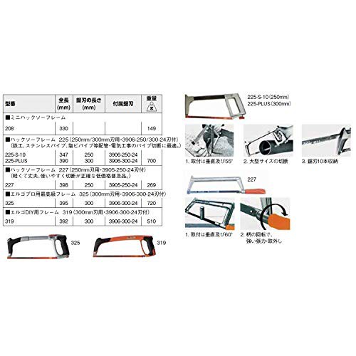 最安挑戦＊BAHCO(バーコ) Elgonomic Frame エルゴフレーム 300mm 325の