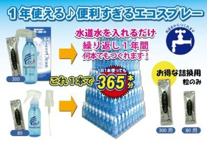 最安挑戦＊ブリッジメディカル Ag*銀イオンパワー パワークリーン300用 詰替え抗菌粒10ｇの通販はau PAY マーケット - イーテサ | au  PAY マーケット－通販サイト