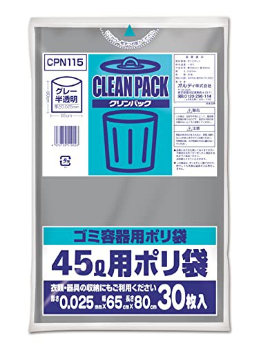 最安挑戦＊オルディ ゴミ袋 45L ポリ袋 グレー 半透明 長さ80*幅65cm