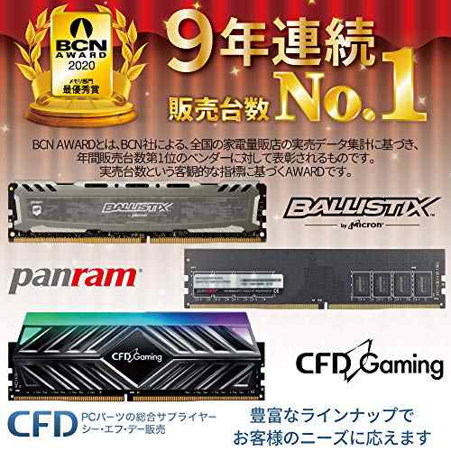 最安挑戦＊CFD販売 ノートPC用 メモリ PC4-19200(DDR4-2400) 8GB*1枚 ...