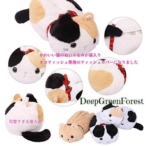送料無料 Deepgreenforest ティッシュカバー ティッシュケース ぬいぐるみ 猫 ネコ かわいい ティッシュ エコソフトパック ポケットテの通販はau Pay マーケット Rebuild Store