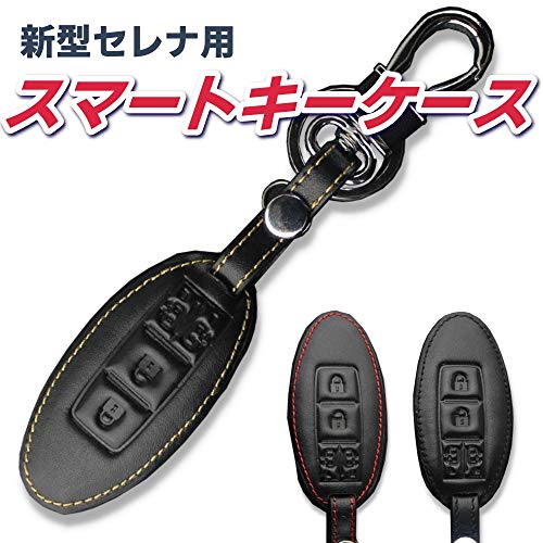 送料無料 Morytrade 新型 日産 セレナ キー ケース ホルダー 電動 両側 スライドドア 対応 レザー レッド ステッチ おしゃれ C27 黒xの通販はau Pay マーケット Rebuild Store