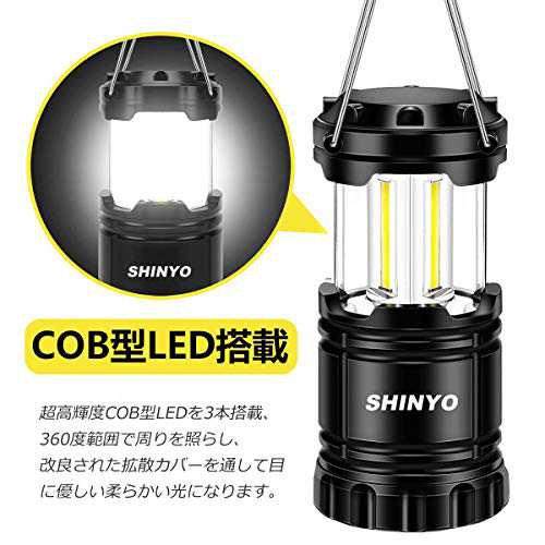 送料無料 Shinyo 折り畳み式 Ledランタン 目に優しい型 電池式キャンプライト 超高輝度cob型led搭載 キャンプ 登山 夜釣り アウトドアの通販はau Pay マーケット Rebuild Store