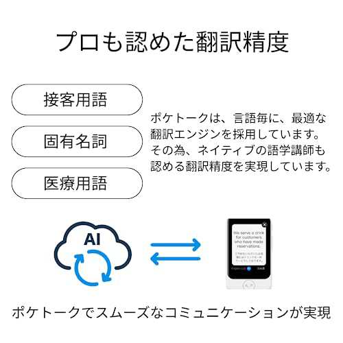 最安挑戦＊POCKETALK S （ ポケトーク ） * 翻訳機 * 通信2年付