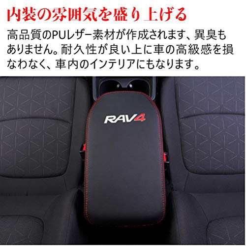 最安挑戦＊Kayafar トヨタ RAV4 50系 専用 アームレストカバー レザー カバー RAV4 コンソールボックスカバー アームレストボックス  アの通販はau PAY マーケット - イーテサ | au PAY マーケット－通販サイト