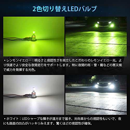 ＊最安挑戦＊Catland 2色切り替え フォグランプ ヘッドライト H8 H11 H16 LED レモンイエロー ホワイト フォグ バルブ  ライムイエロー 白