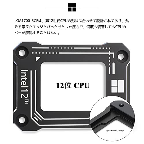 【アルミ製　TD製作所】日本初　LGA1700  12代CPU  固定金具