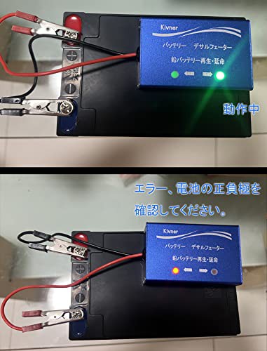 最安挑戦＊Kivner バッテリー再生 延命装置 デサルフェーター サルフェーション除去 鉛バッテリー回復 パルサー 12V鉛バッテリ対応  KVNの通販はau PAY マーケット - イーテサ | au PAY マーケット－通販サイト