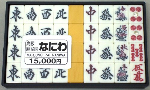外国人にも　サイズ大きい29mm麻雀牌　29×22×15mm　丸一じゃんぼ牌 Amazon | 骨董品 麻雀牌 サイズ大きい 29mm×22mm×15mmくらい