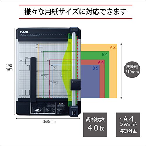 カール事務器 裁断機 ペーパーカッター A4対応 40枚裁断 DC-210Nの通販