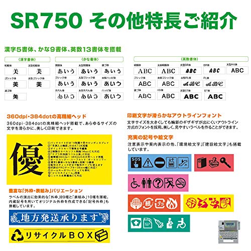 キングジム モノクロ ラベルライター「テプラ」PRO SR750 シルバーの 