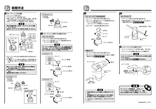 TOTO シングルレバー用カートリッジ THY552RR_5