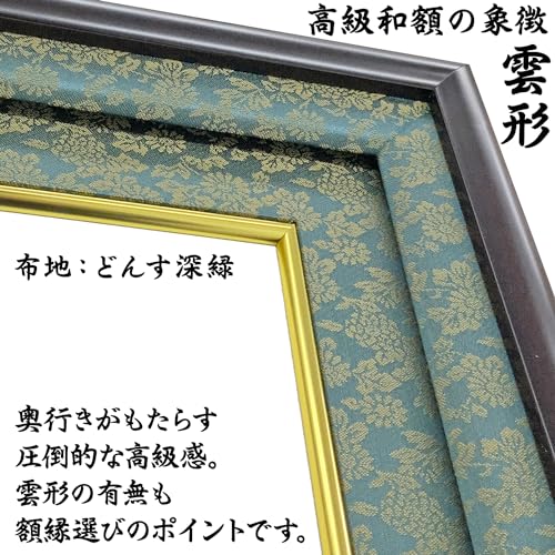 位記額/叙位叙勲額 GT24 どんす深緑 UVカット強化型アクリル付_3