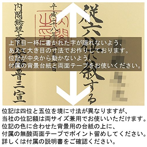 位記額/叙位叙勲額 GT24 どんす深緑 UVカット強化型アクリル付_4