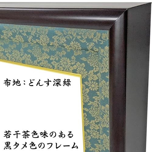 位記額/叙位叙勲額 GT24 どんす深緑 UVカット強化型アクリル付_5