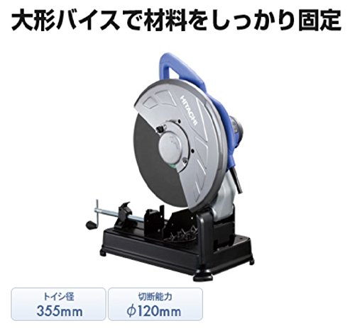 HiKOKI(ハイコーキ) 高速切断機 金属用 砥石径355mm AC100V FCC14ST
