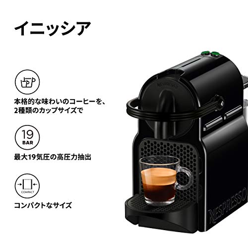 ネスプレッソ カプセル式コーヒーメーカー イニッシア ブラック 水