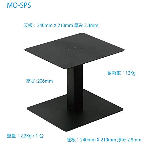 キクタニ モニタースピーカースタンド 天板:240mm*210mm 高さ:206mm インシュレーター付 MO-SPS_1