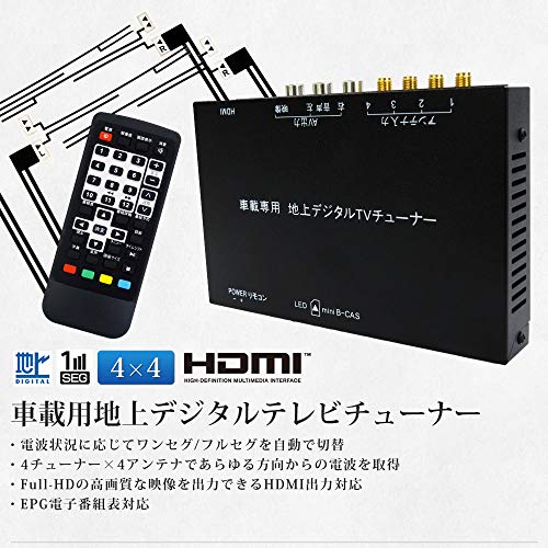 車載専用 地デジチューナー DT4100 4×4フルセグ HDMI対応 地デジチューナー 4×4 フルセグチューナー TVチューナー 車載 車
