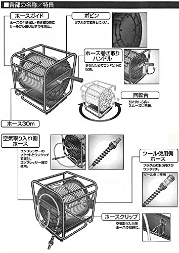 SK11 エアーホースリール セーフティソフト 特殊PVCで柔らかい 回転台付 30m SAR-030SS_6
