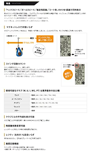 ユピテル ゴルフスイングトレーナー GST-5 GL ヘッドスピード*ボールスピード*推定飛距離*ミート率測定器_6