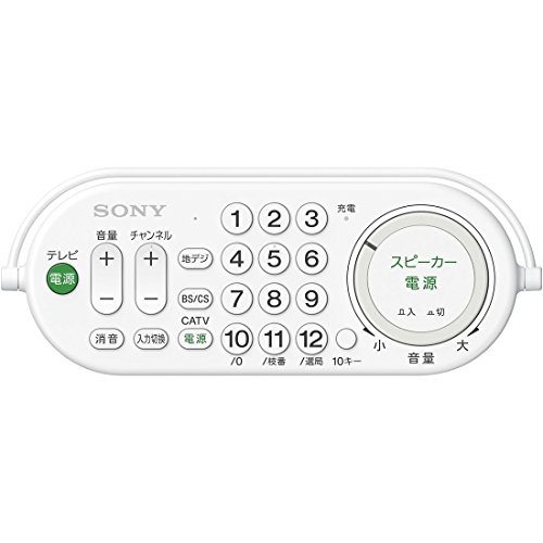ソニー お手元テレビスピーカー テレビリモコン一体型デザイン 防滴