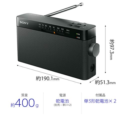ソニー ハンディーポータブルラジオ ICF-306 : FM/AM/ワイドFM対応 ブラック ICF-306 B_1