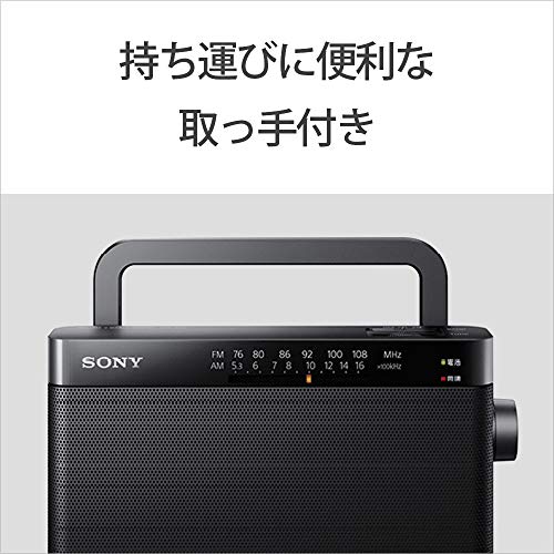 ソニー ハンディーポータブルラジオ ICF-306 : FM/AM/ワイドFM対応 ブラック ICF-306 B_5