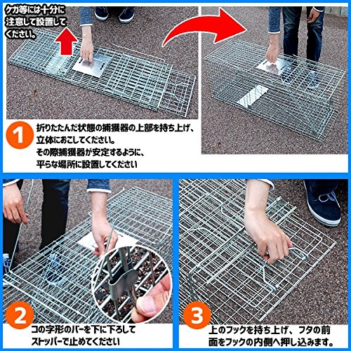 iimono117 捕獲器 踏み板式 アニマルトラップ (LLサイズ 全長94*) 簡単組立 設置 畑 庭 家庭菜園 農業作物保護 捕獲 トラップ 野良猫 ねこ 猫 迷子 イタチ ケージ 安全 保護かご