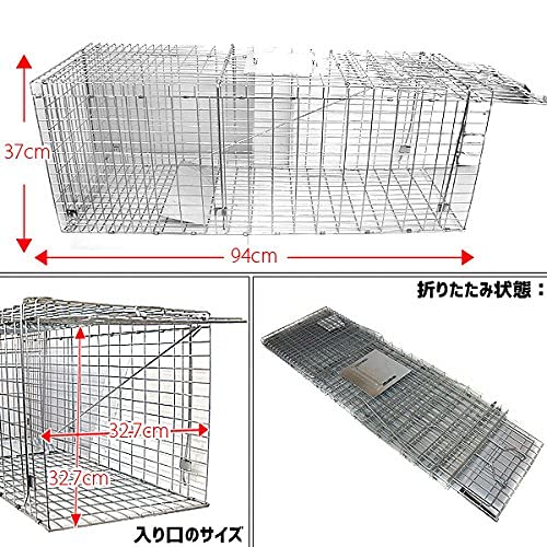 iimono117 捕獲器 踏み板式 アニマルトラップ (LLサイズ 全長94*) 簡単組立 設置 畑 庭 家庭菜園 農業作物保護 捕獲 トラップ 野良猫 ねこ 猫 迷子 イタチ ケージ 安全 保護かご