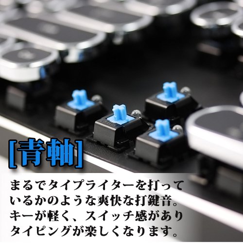 HKW タイプライター風メカニカルキーボード 青軸 104キー USB有線 日本語キーボード