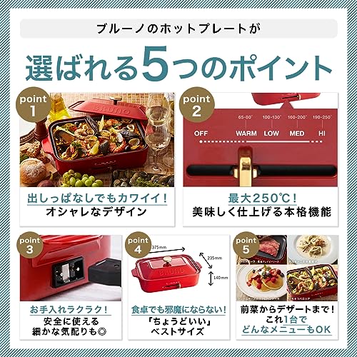 BRUNO ブルーノ コンパクトホットプレート 本体 プレート2種 BRUNO ブルーノ コンパクトホットプレート 本体 プレート2種
