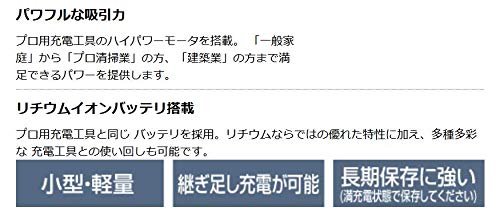 マキタ(Makita) 充電式クリーナ 7.2V バッテリ・充電器付 CL072DSH_2
