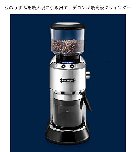 デロンギ(DeLonghi) デディカ コーン式コーヒーグラインダー 極細*粗