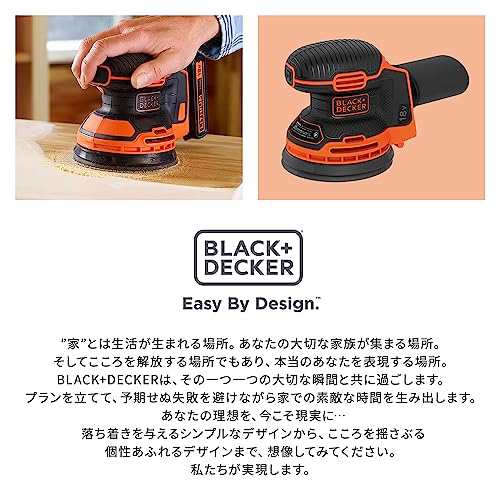 ブラックアンドデッカー コードレス ランダムオービットサンダー