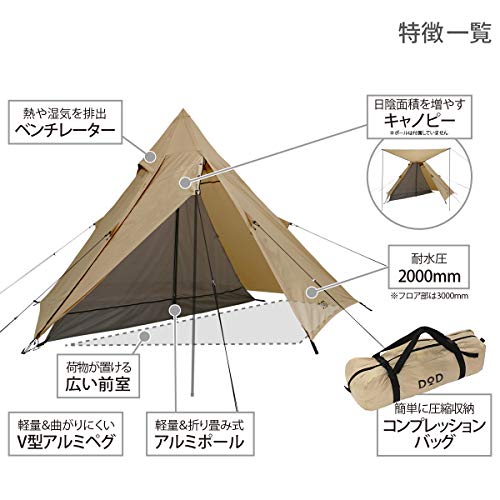 DOD ライダーズワンポールテント 【ツーリング仕様】2ルーム 1人用 DOD(ディーオーディー) ライダーズ