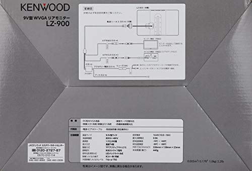 ケンウッド 9インチ WVGAリアモニター LZ-900 KENWOODの通販はau PAY