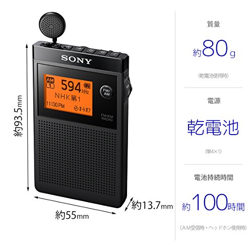 ソニー PLLシンセサイザーラジオ FM/AM/ワイドFM対応 片耳巻取り 名刺サイズ SRF-R356 ブラック_1