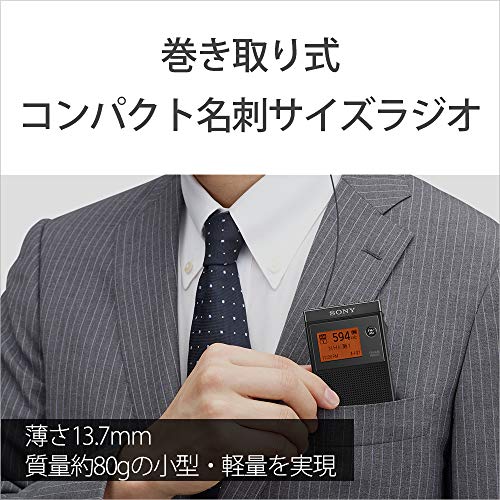 ソニー PLLシンセサイザーラジオ FM/AM/ワイドFM対応 片耳巻取り 名刺サイズ SRF-R356 ブラック_2