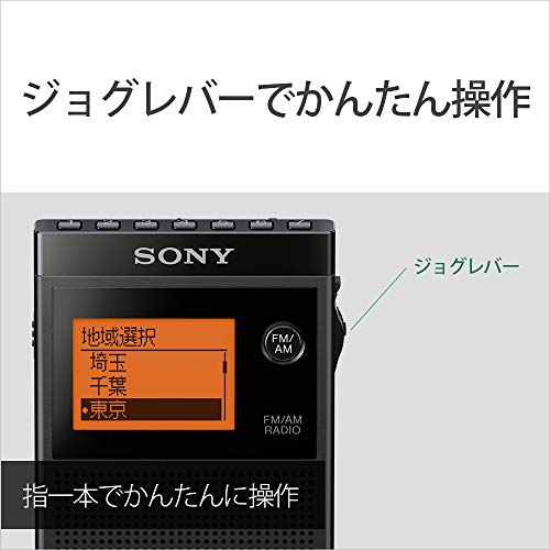 ソニー PLLシンセサイザーラジオ FM/AM/ワイドFM対応 片耳巻取り 名刺サイズ SRF-R356 ブラック_5
