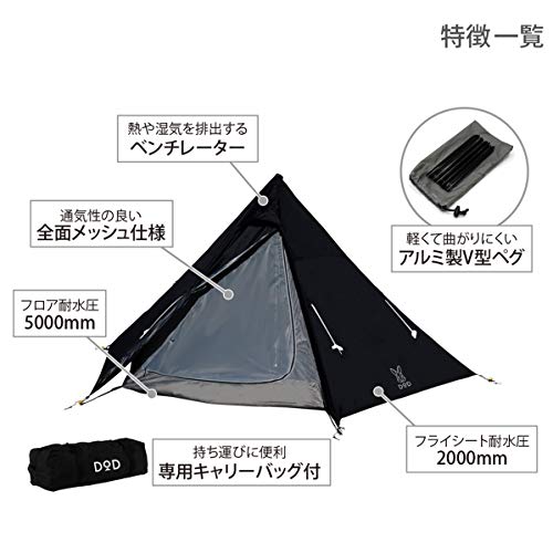DODワンポールテントM 5人用 収納コンパクト&かんたん設営 Amazon | DOD(ディーオーディー) ワンポールテントM 5人用 【収納