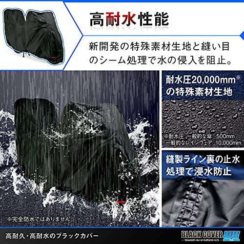 [デイトナ] バイクカバー 汎用 M-ボックス対応サイズ 耐水圧20,000mm 湿気対策 耐熱 チェーンホール付き ブラックカバーWR Lite 97947_1