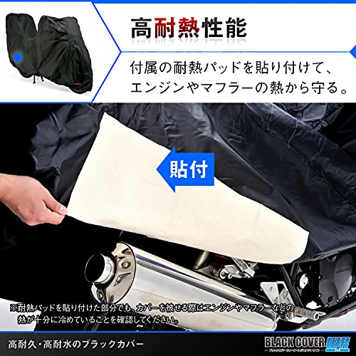 [デイトナ] バイクカバー 汎用 M-ボックス対応サイズ 耐水圧20,000mm 湿気対策 耐熱 チェーンホール付き ブラックカバーWR Lite 97947_3