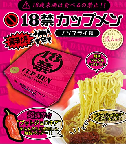 18禁カップ麺(カレーラーメン）の通販はau PAY マーケット - AQUAMART