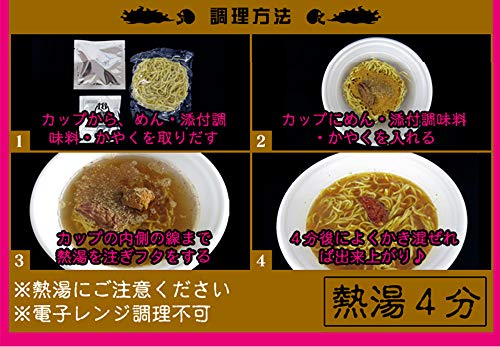 18禁カップ麺(カレーラーメン）の通販はau PAY マーケット - AQUAMART
